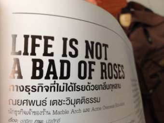 a-bad-of-roses